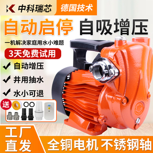 增压泵水泵防冻智能加压家用自吸220V全自动抽水自来水手动 静音