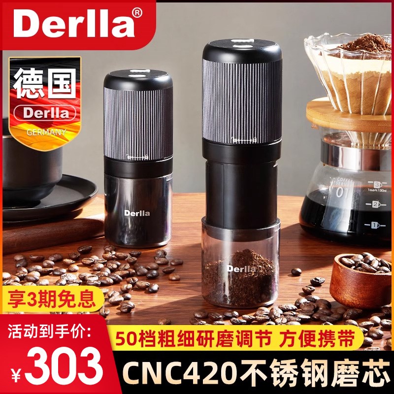 德国Derlla电动磨豆机全自动家用小型手摇咖啡豆研磨机手磨咖啡机