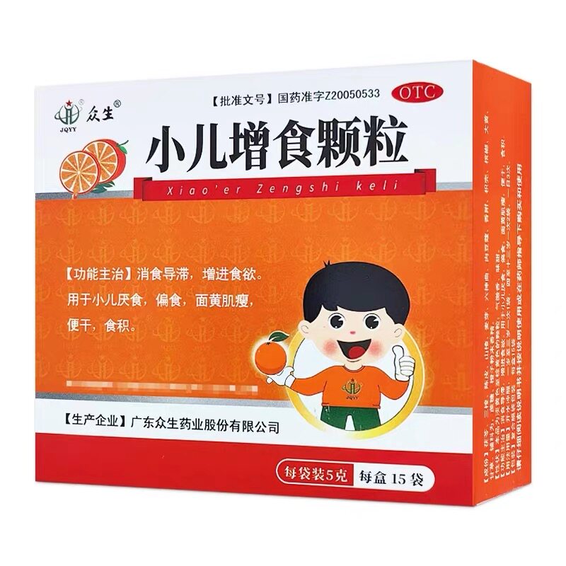 众生小儿增食颗粒5g*15袋消食增进食欲小儿厌食偏食面黄肌瘦便干