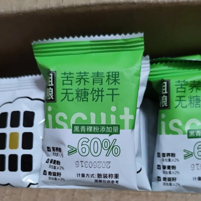 新日期【康泉】粗杂粮苦荞青稞饼干脆片早餐宿舍办公室解馋小零食