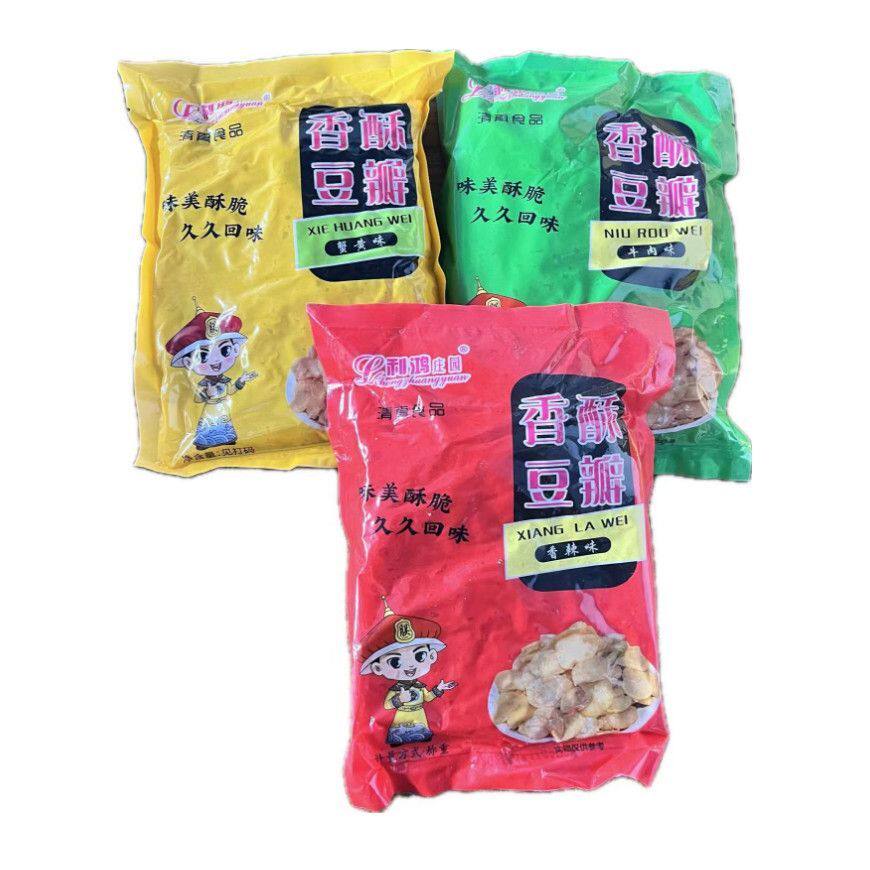 利鸿庄园香酥蚕豆瓣去壳兰花豆蟹黄味香辣牛肉味小包装零食下酒菜