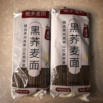 驰多麦田黑荞麦面条粗粮黑麦面条挂面早餐速食饱腹食品新鲜批发包