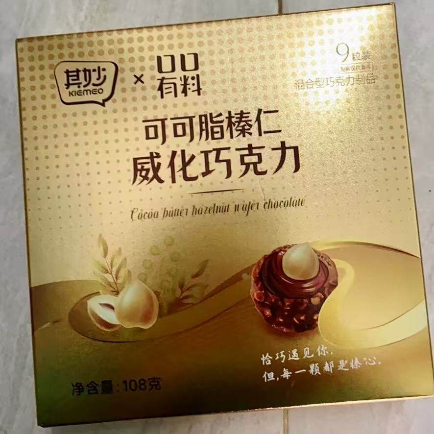 其妙 榛仁威化巧克力果仁夹心巧克力酥脆浓郁糖果礼物零食休闲
