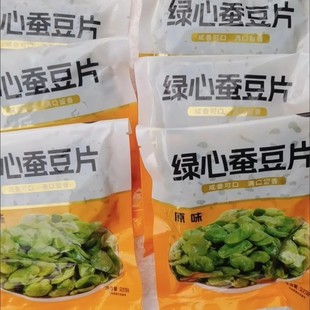 【新货】云南保山无壳绿心蚕豆瓣去皮香酥翡翠蚕豆瓣坚果零食袋装