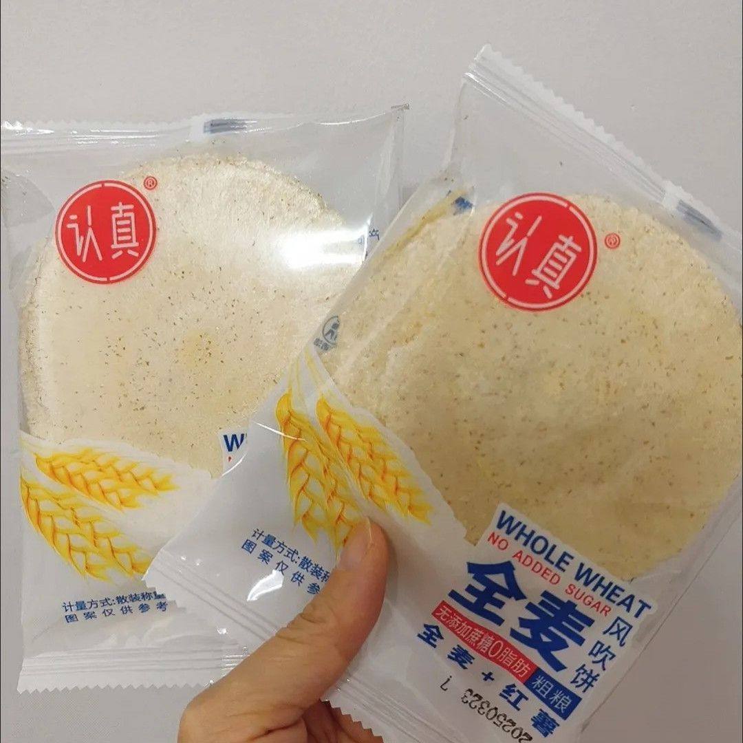 认真全麦风吹饼干五谷杂粮薄脆粗粮休闲零食整箱新鲜发货批发,零食/坚果/特产,薄脆饼干,淘宝优惠券,粉丝福利购,淘宝优惠卷