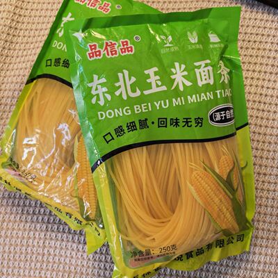品信品东北玉米面条粗粮主食早餐健康热汤面冷面炒面火锅速食面条
