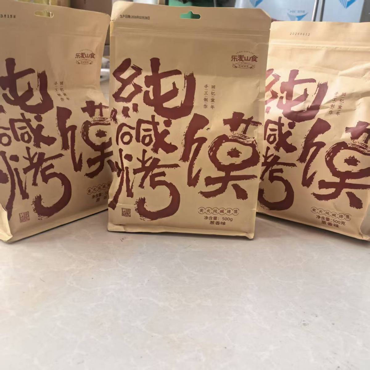 乐麦山食山西特产纯碱烤馍解馋充饥小零食代早餐烤花卷批发价图片