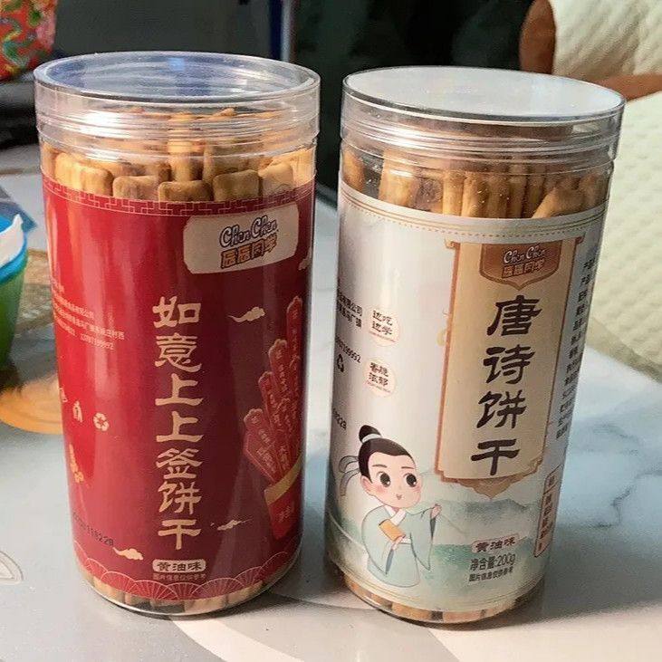 辰辰同学黄油古诗词韧性饼干趣味饼干手指饼干唐诗真心话上上签饼