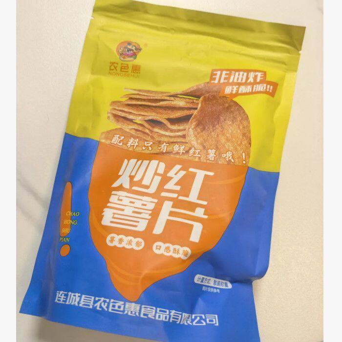 农色惠原切铁锅沙炒红薯片干脆原味红薯干聚会下午茶宿舍办公零食