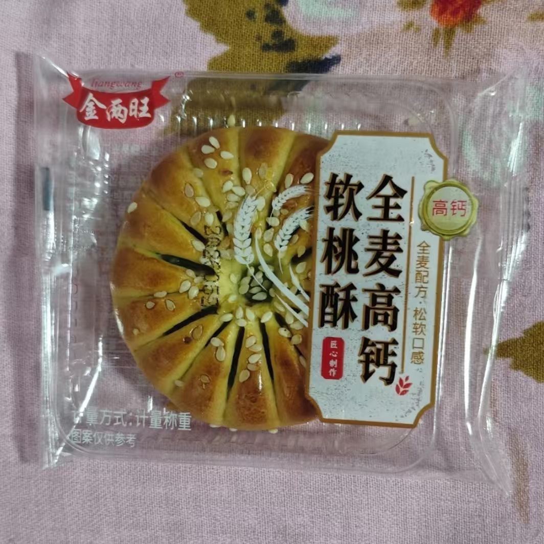 金两旺软桃酥枣泥馅独立包装开袋即食宿舍追剧小零食解馋点心零食