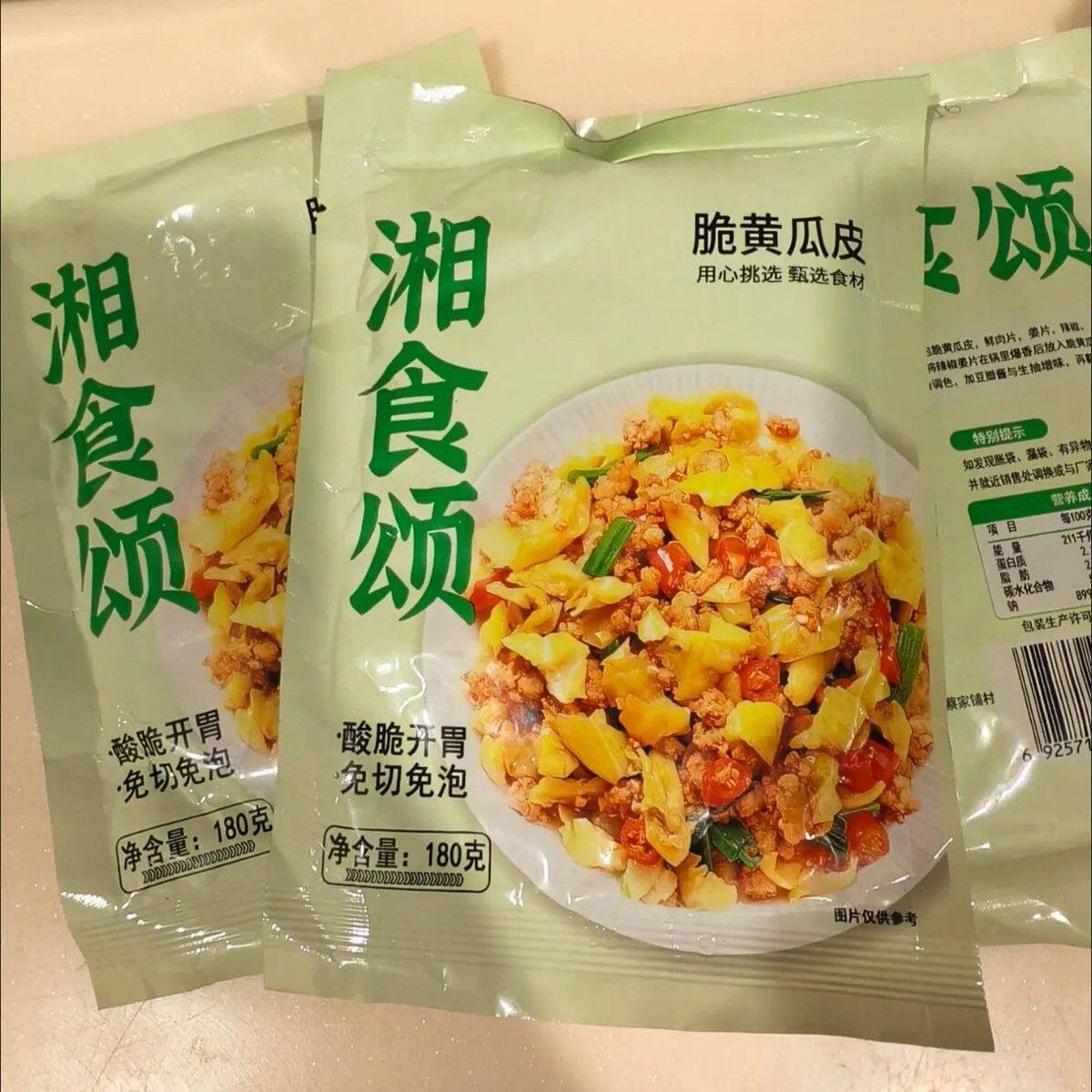 湘食颂脆黄瓜皮180克多袋湖南特产泡椒味爽口黄瓜皮