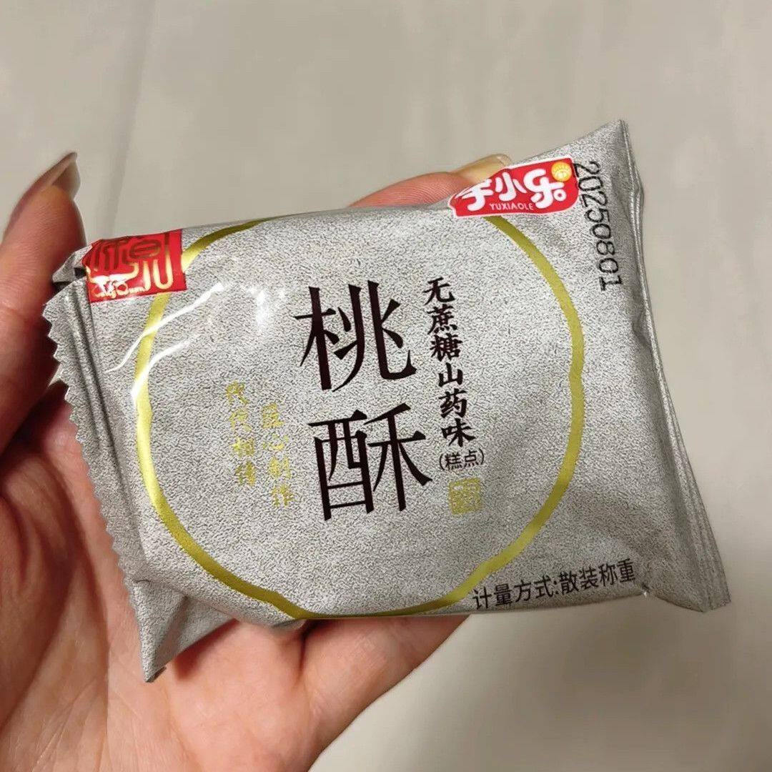 康泉宇小乐山药黑芝麻桃酥饼干粗粮代餐解馋小零食老式糕点便携款