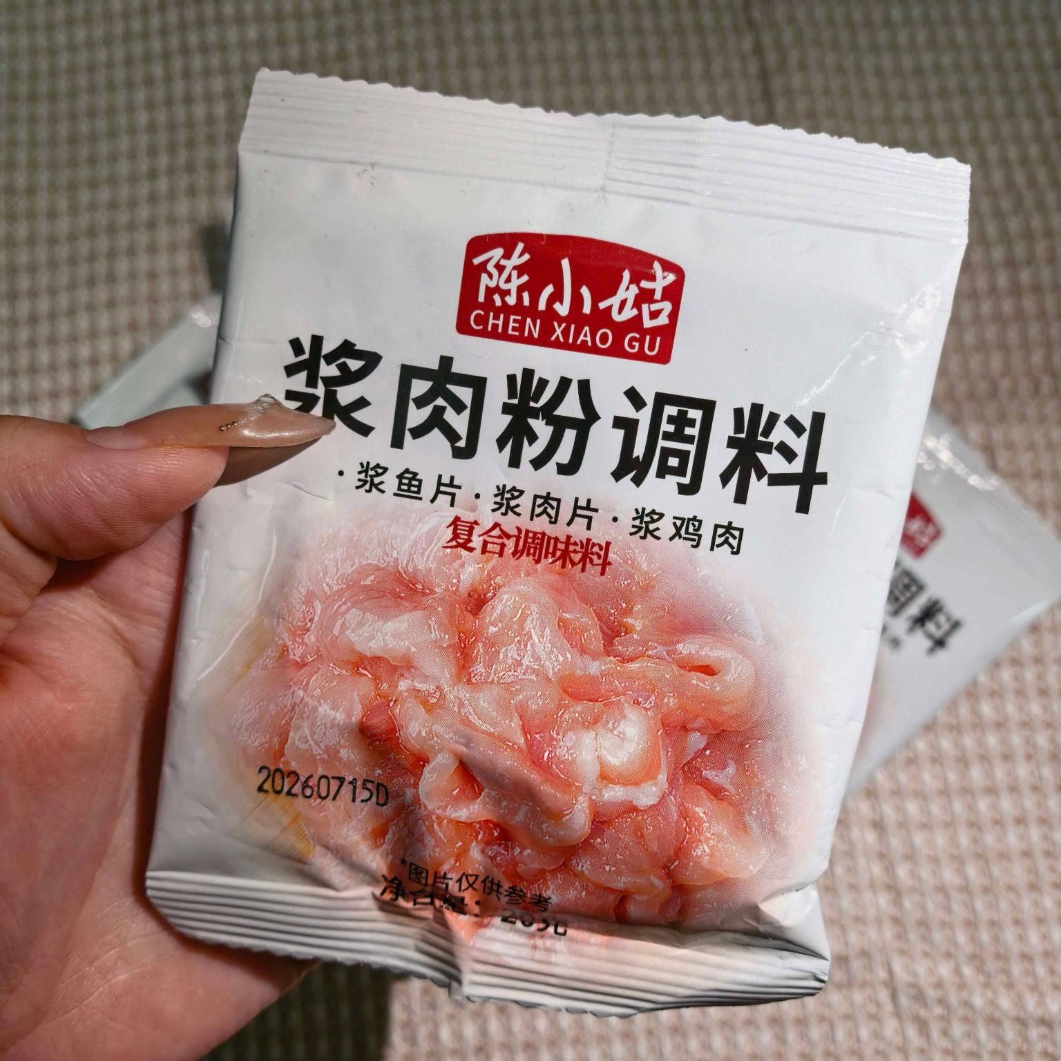 春真堂陈小姑浆肉粉调料肉粉松肉粉牛羊猪肉家用食用嫩肉小包装