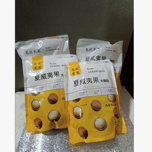 兔优果果夏威夷果奶油味新货袋装坚果健康解馋休闲办公室零食