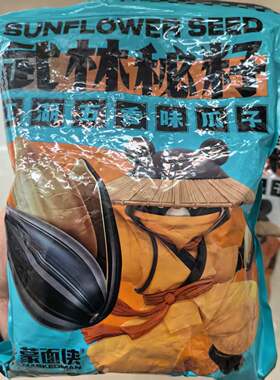 三龙源黑珍珠油葵小瓜子内蒙古包头特产蒙面侠多口味瓜子武林秘籽