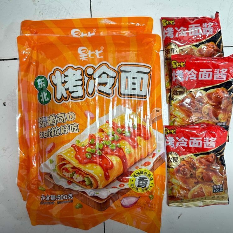 昊七七东北特色烤冷面皮半成品加酱包炒冷面速食家常美食早餐夜宵