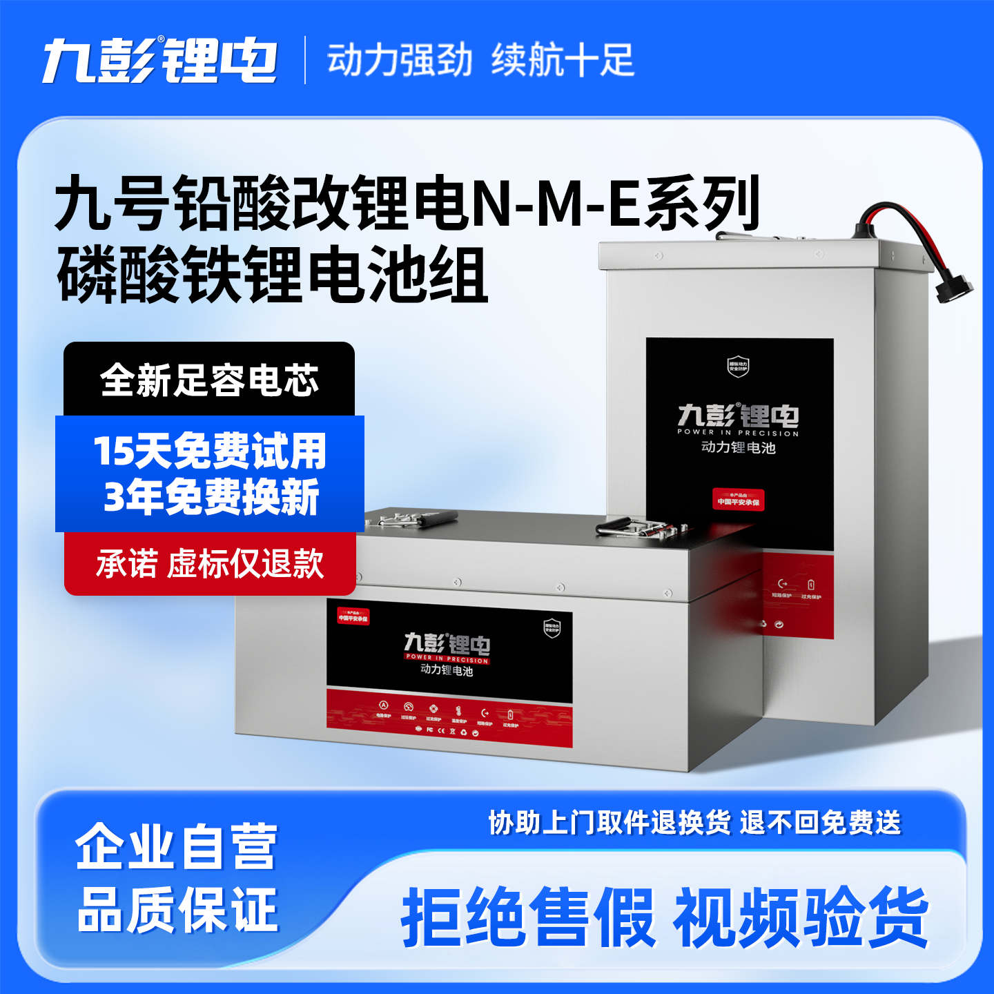 九彭适用于九号E80C/E100/N70/85/90/M95C电摩车专用大容量锂电池
