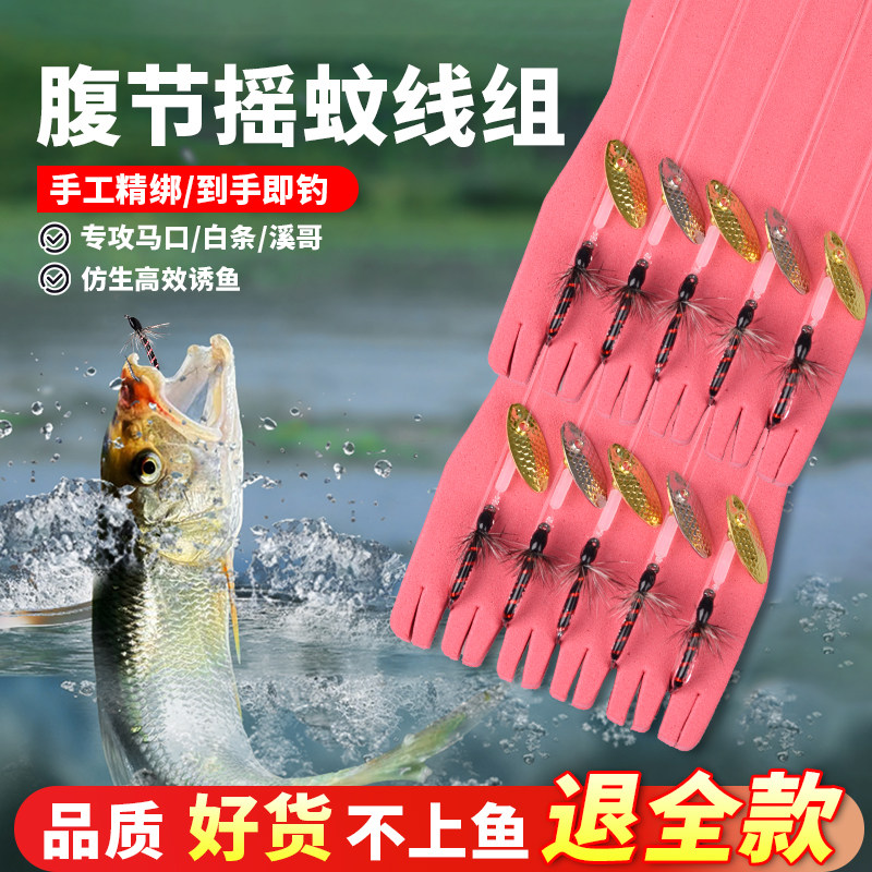 腹节摇蚊线组飞蝇钩路亚饵微物瓜子亮片钓组线组白条马口青稍假饵