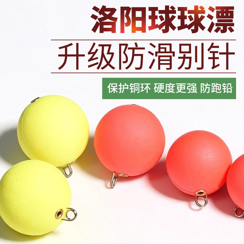 新款洛阳球路亚浮钓线组