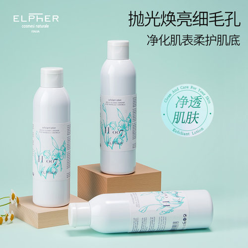 ELPHER H007控油爽肤水 壬二酸杏仁酸油皮挚爱意大利进口天然护肤