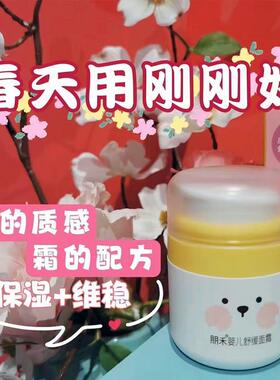 朋禾婴湿儿舒霜水缓润婴儿童干燥干痒宝宝天然BCQ面保滋润修护补