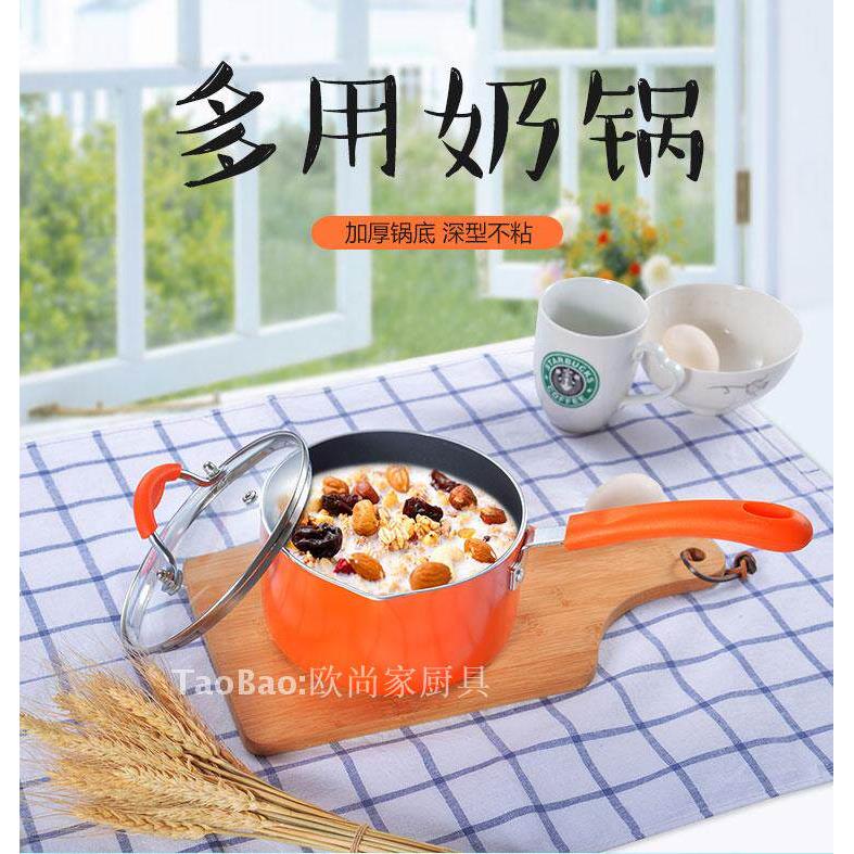 厨锅得乐橘色汤不沾宝锅煲汤锅煮面 面锅火锅锅宝品副食奶锅热奶
