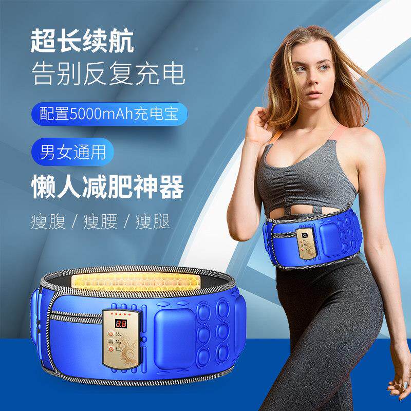 机减小腹瘦肚X5-078子减神器腰带瘦身收腹燃脂大懒人甩脂运动肥器