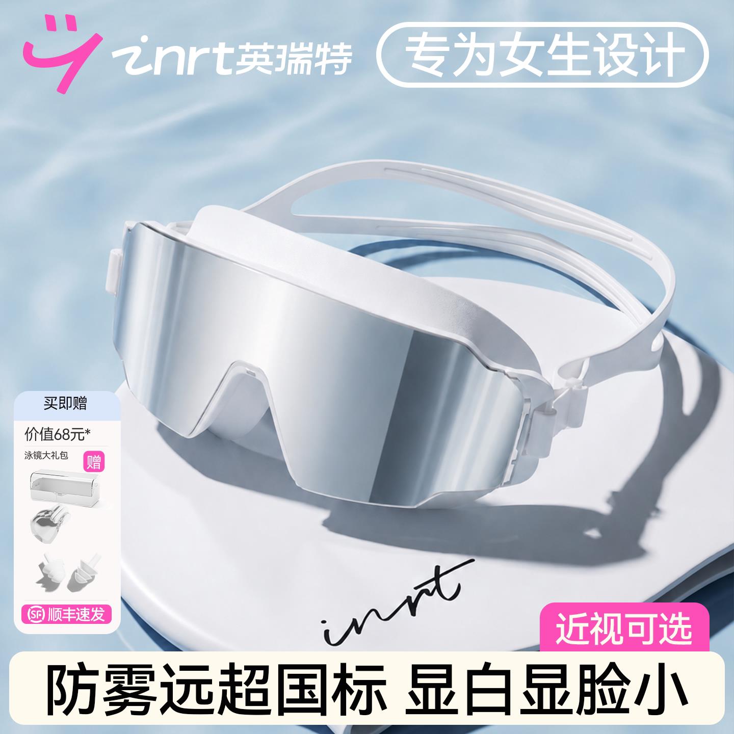 226新款瑞特泳镜高清0防雾防yrtyj415女士游泳眼镜近英视带度数镀