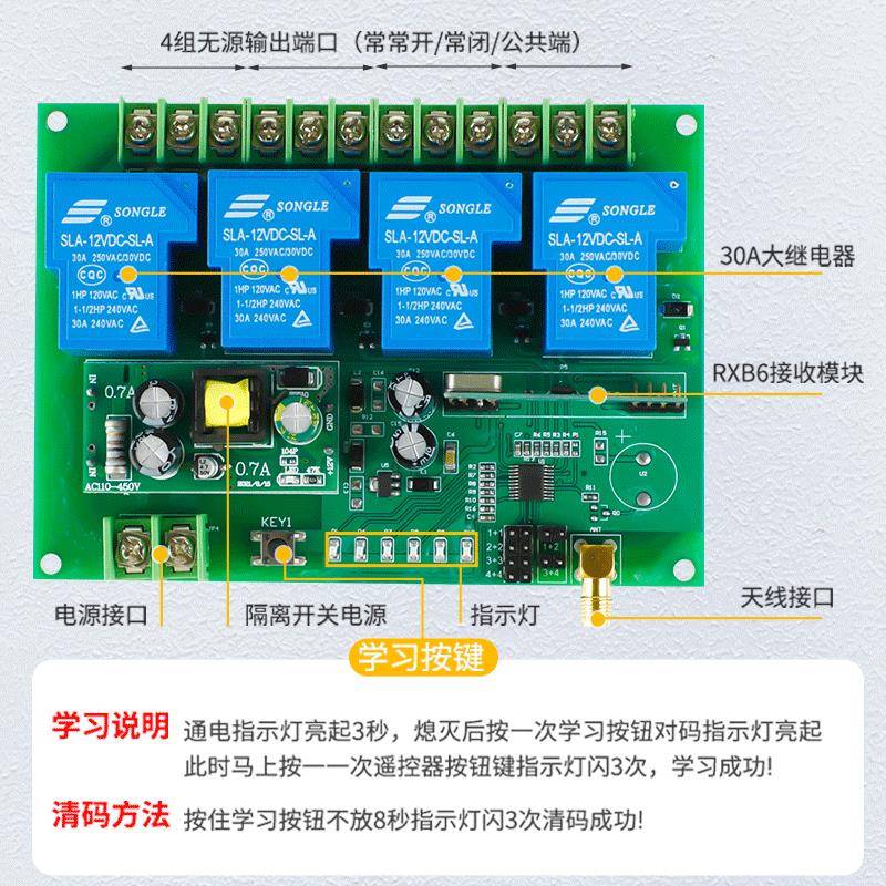 四路遥控开关20v具无线2控器点动制1灯2v24v48顺柏（电直流远程遥