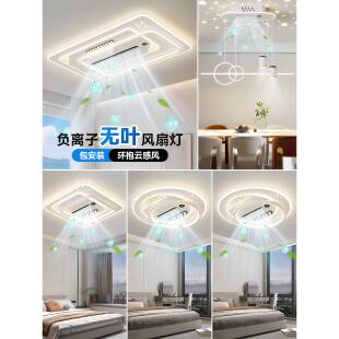 惠普风扇灯吸客厅灯现简约大气厅NKR主灯2025新客款负离子净化代
