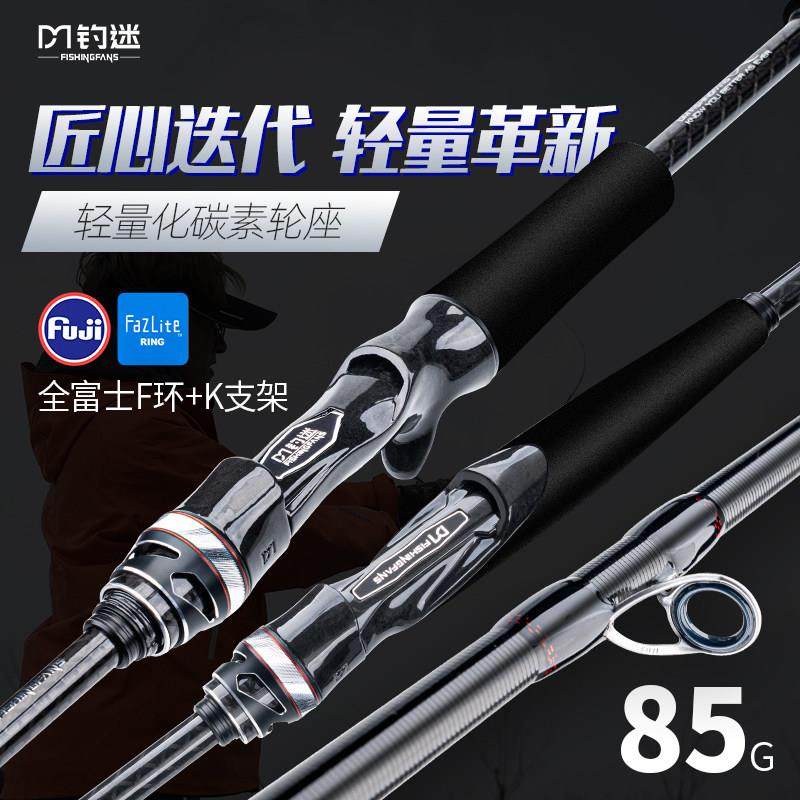 澜溪鲈.0泛用远投路亚竿LTAH/MLM快调超轻嘴鱼/鳜鱼杆单竿套翘装,户外/登山/野营/旅行用品,路亚竿,淘宝优惠券,粉丝福利购,淘宝优惠卷