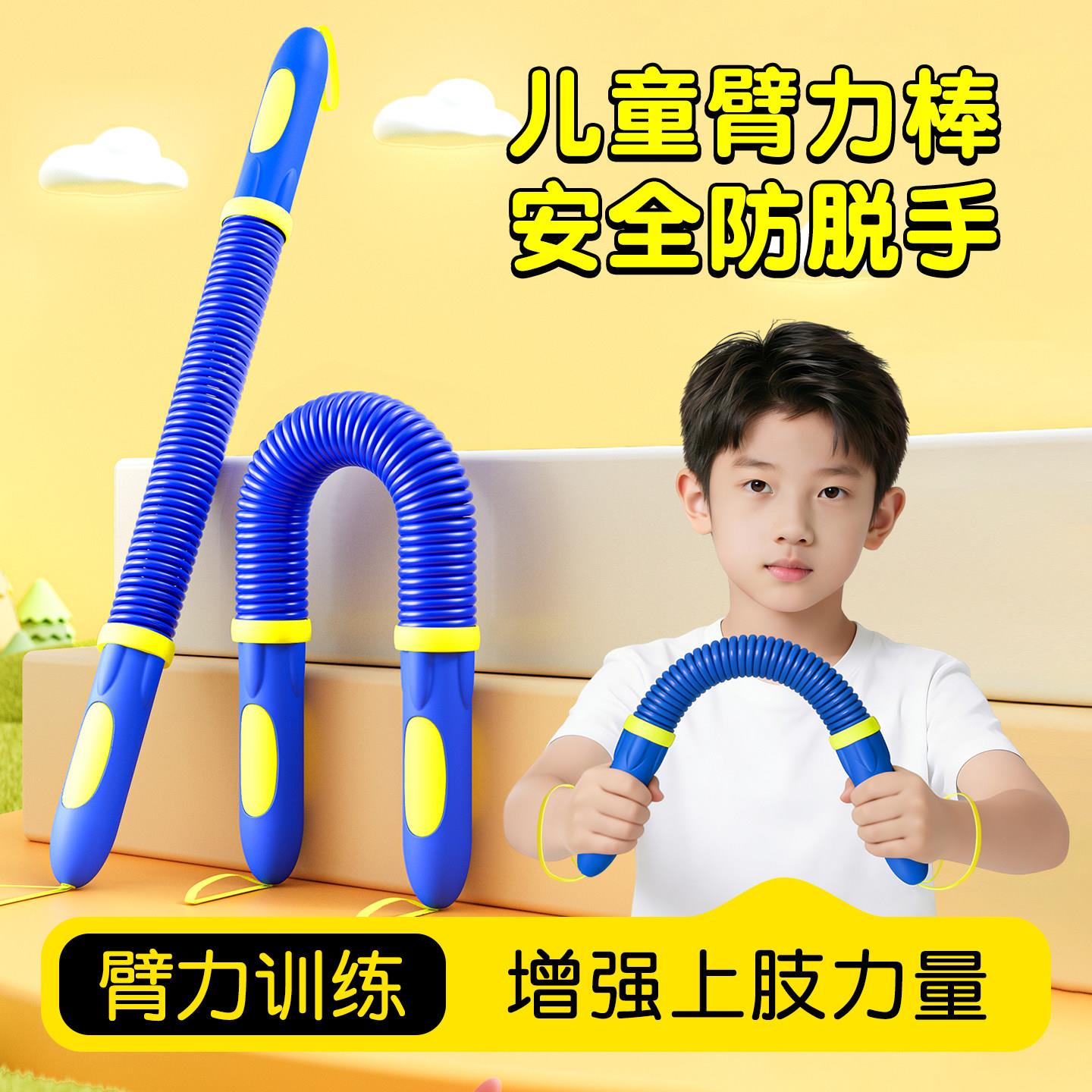 力手臂力棒儿童全握力臂量训练器健身ERTJSTZ器材大握力拉力器可