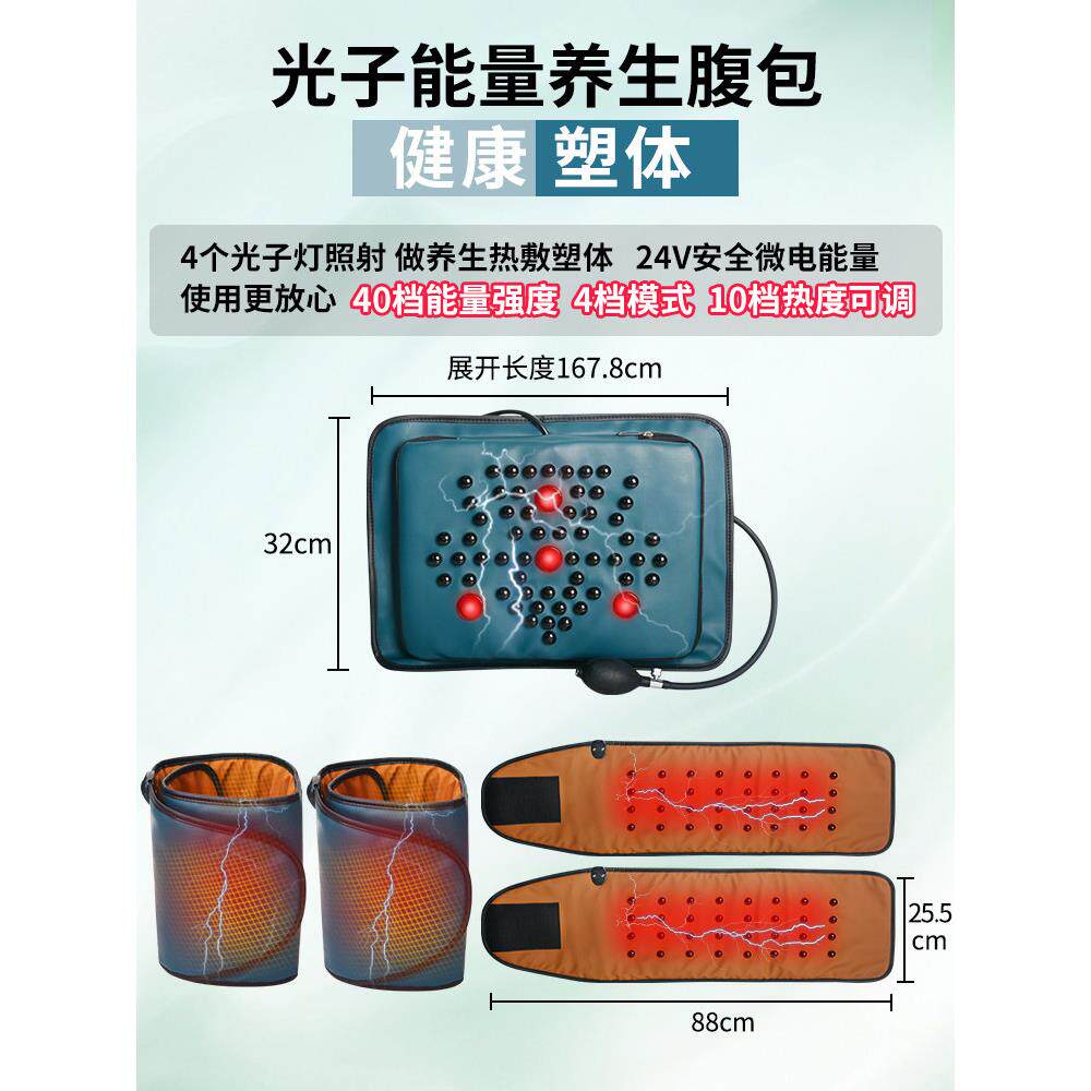 欧泊康光包保健仪塑腹容身仪美院专104用包塑形仪月宝盒躺瘦仪