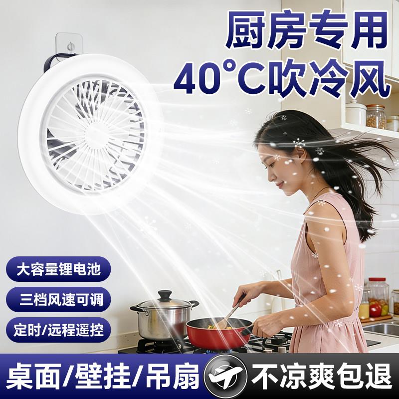 厨专用小吊房扇床上宿舍静音电皇商（灯风扇家用充电户外你迷小型