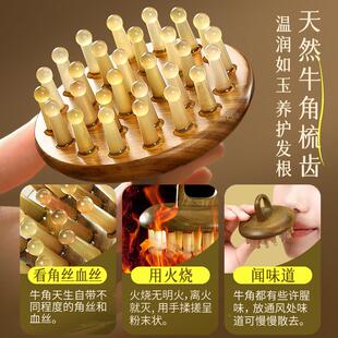 牛角刷梳按摩梳子绿檀木头疗经络防头皮戒指按摩天然头部脱发疏通
