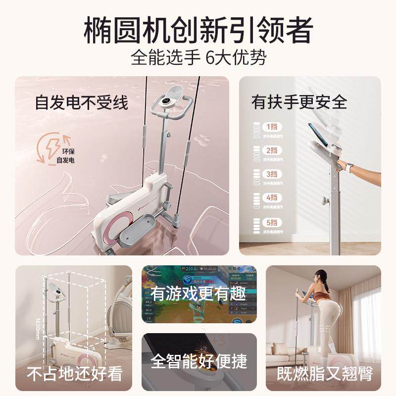 麦瑞克翘臀椭圆机家用健/身器静音小型材椭圆仪太空漫步14吋筒扳M