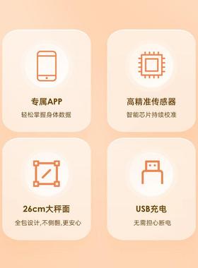 菠君智能体脂体重秤充电称款人体萝重家用宿电子精准小009-Weig型