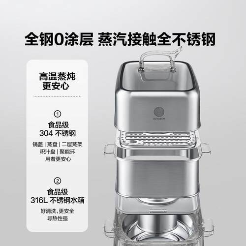 北鼎电蒸锅用功20家25新款993蒸煮炖多能自动断锈电一体不钢蒸箱G
