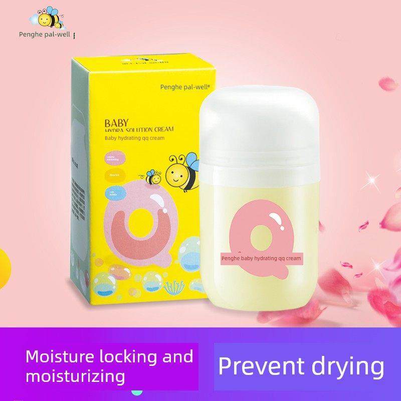 朋禾燥水润QQ霜婴儿童干干痒面润霜UPD湿宝宝天然保滋补水按摩霜