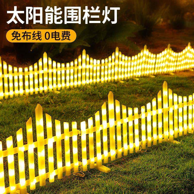 阳太能户外栏灯庭院造景布置新款栅栏围灯家用花装园饰地插草坪灯