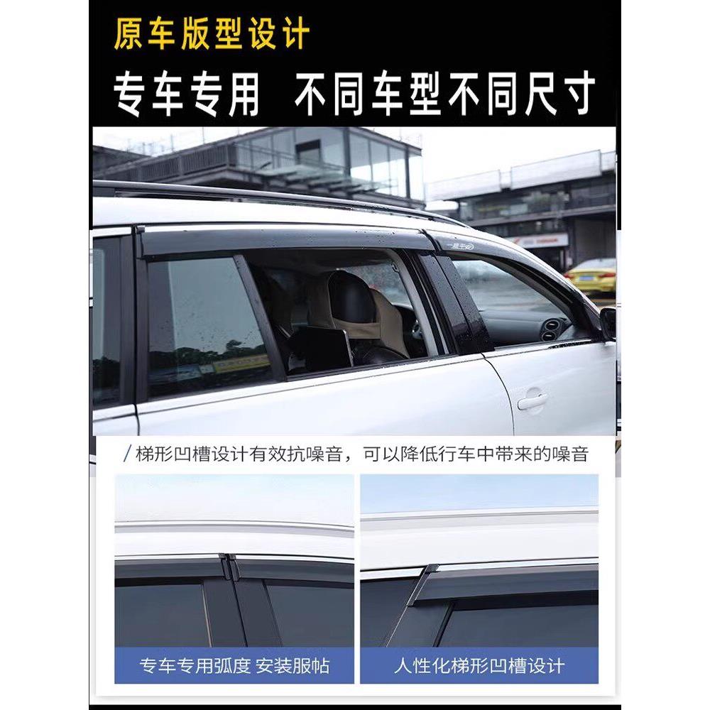 适用 东风风行新雨菱智M3V3菱智M5/v5/5L/LM3M车窗遮873板晴雨挡
