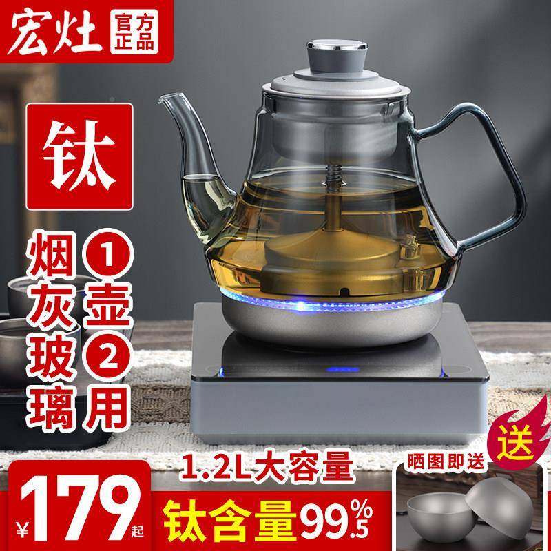 纯钛玻烟灰全色D05璃自动底部上水烧泡水壶玻璃保温抽水一体茶快