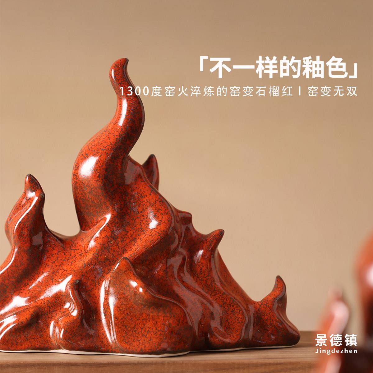 红色火端艺术摆件景德GJR镇焰招财瓷陶开业乔迁礼物办公高室补火