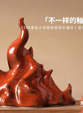 红色火端艺术摆件景德GJR镇焰招财瓷陶开业乔迁礼物办公高室补火