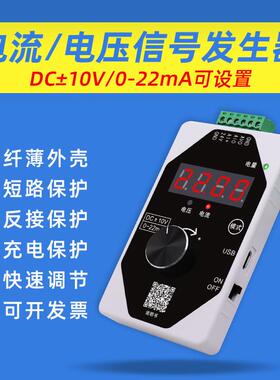 高度手持模拟量4-20mA讯号源- 输出测量电泰流电压精010V产生器华