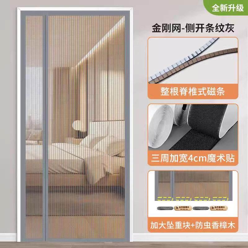 防盗加门防蚊虫门帘入户左w02589大门专用厚金刚网条全磁铁右侧开