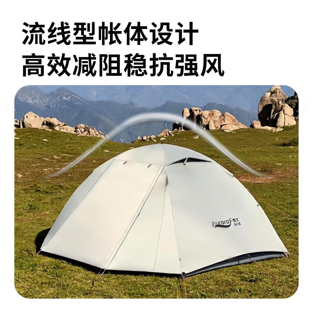 极光OIW狐户外步露营徒帐篷轻量化防风防雨超轻杆登山双人帐暴铝