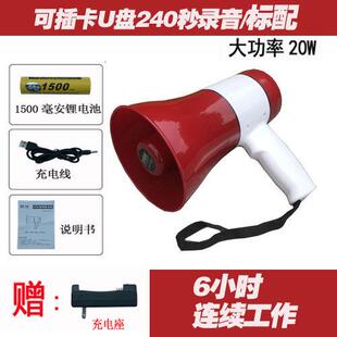喊录话器锂电池功率音扩音手持大导游地摊器宣传叫卖喇叭喊话筒