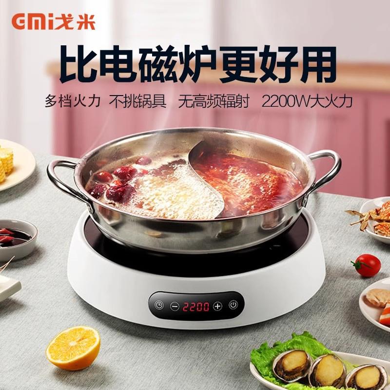 戈GM-606米电陶炉家用2200W爆炒烧菜烤火磁锅小型电热炉新大功款