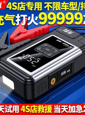 车应急动电源车汽60802载充气泵一体机启紧强急备用电瓶搭电宝打